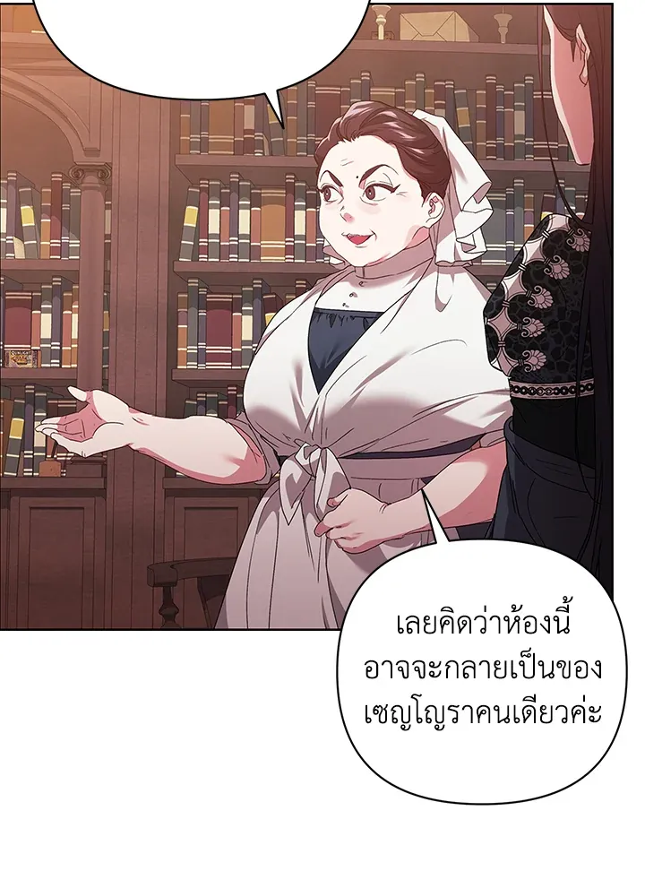 The Broken Ring – This Marriage Will Fail Anyway ตอนที่ 20 64