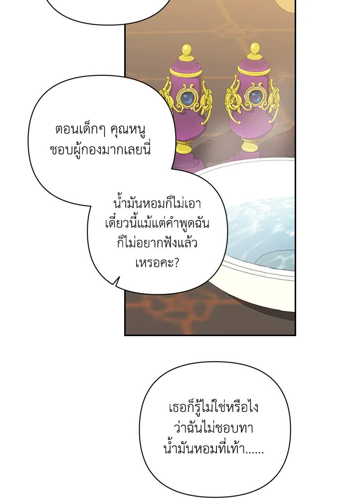 The Broken Ring – This Marriage Will Fail Anyway ตอนที่ 12 6