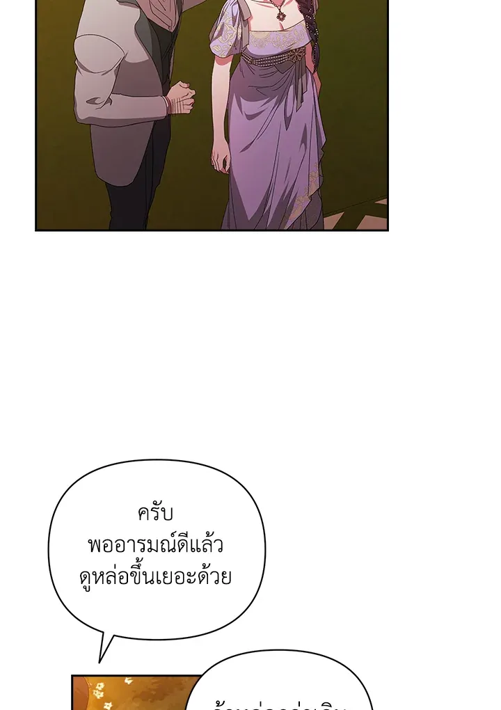 The Broken Ring – This Marriage Will Fail Anyway ตอนที่ 26 65