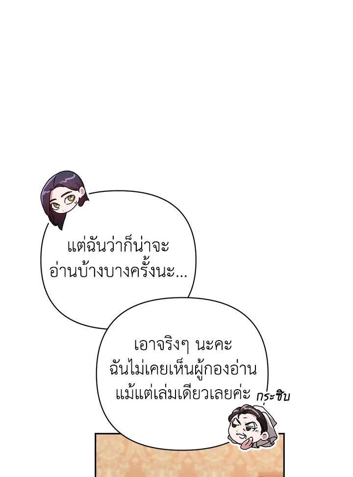 The Broken Ring – This Marriage Will Fail Anyway ตอนที่ 20 65