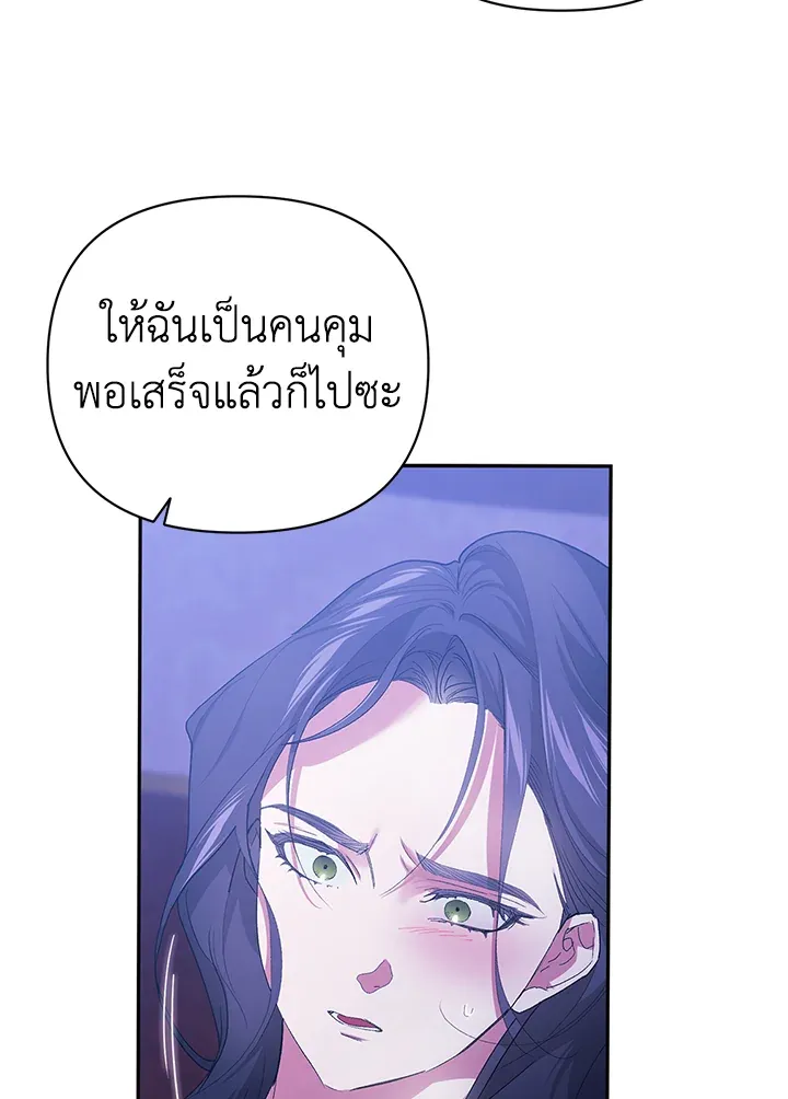 The Broken Ring – This Marriage Will Fail Anyway ตอนที่ 18 65