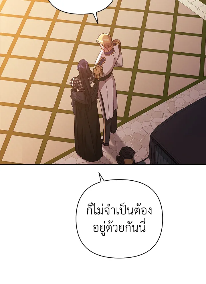 The Broken Ring – This Marriage Will Fail Anyway ตอนที่ 19 65