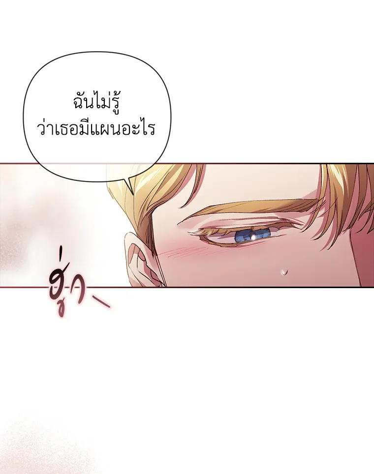 The Broken Ring – This Marriage Will Fail Anyway ตอนที่ 14 65