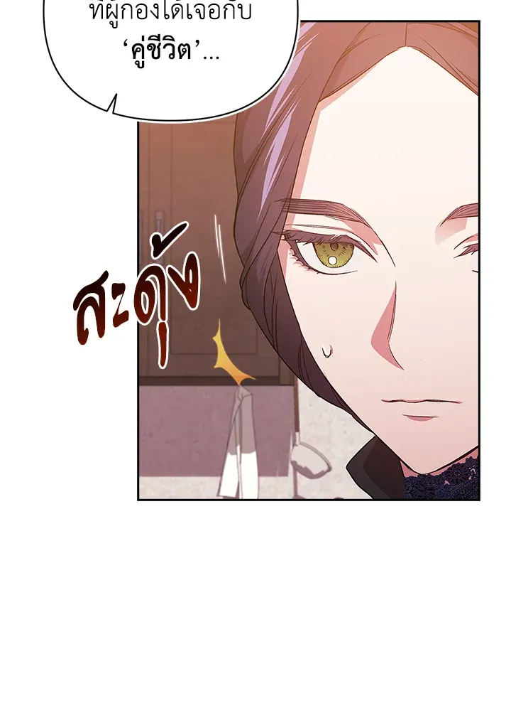The Broken Ring – This Marriage Will Fail Anyway ตอนที่ 24 65