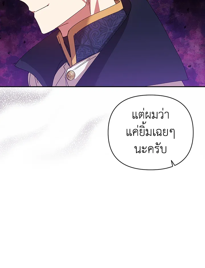 The Broken Ring – This Marriage Will Fail Anyway ตอนที่ 21 65