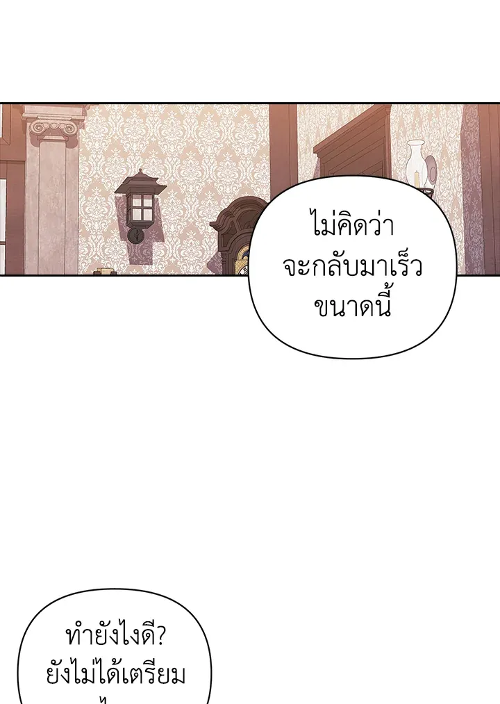The Broken Ring – This Marriage Will Fail Anyway ตอนที่ 22 66