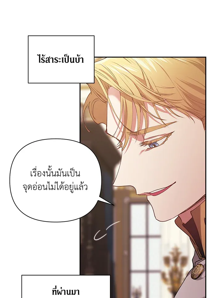 The Broken Ring – This Marriage Will Fail Anyway ตอนที่ 12 66