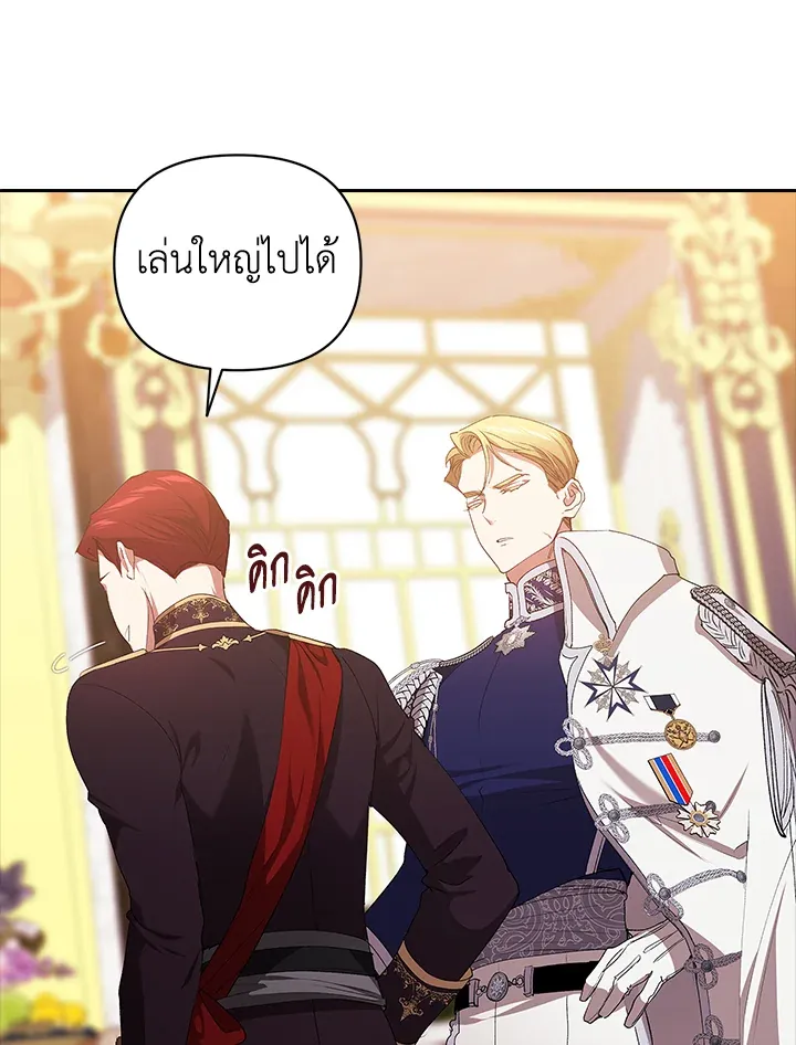 The Broken Ring – This Marriage Will Fail Anyway ตอนที่ 16 66