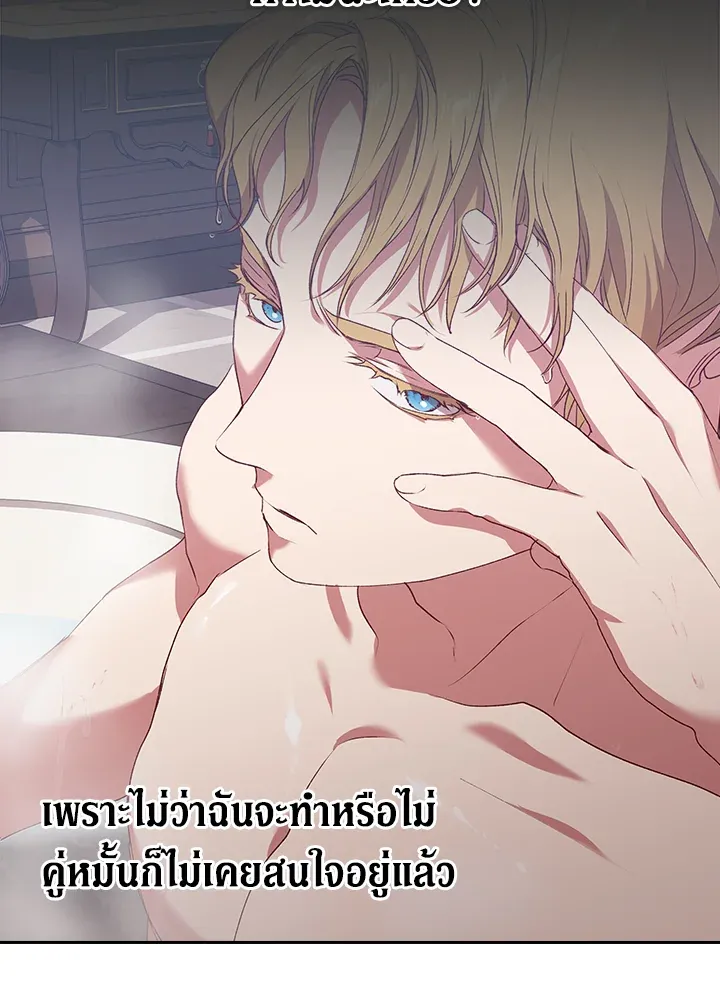 The Broken Ring – This Marriage Will Fail Anyway ตอนที่ 6 66