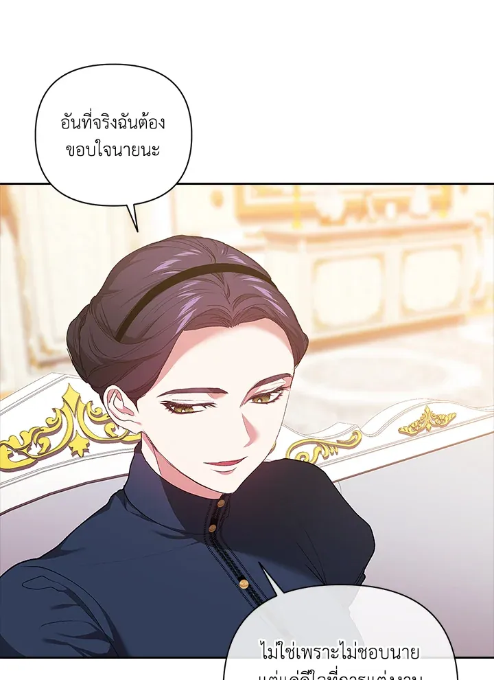 The Broken Ring – This Marriage Will Fail Anyway ตอนที่ 8 66