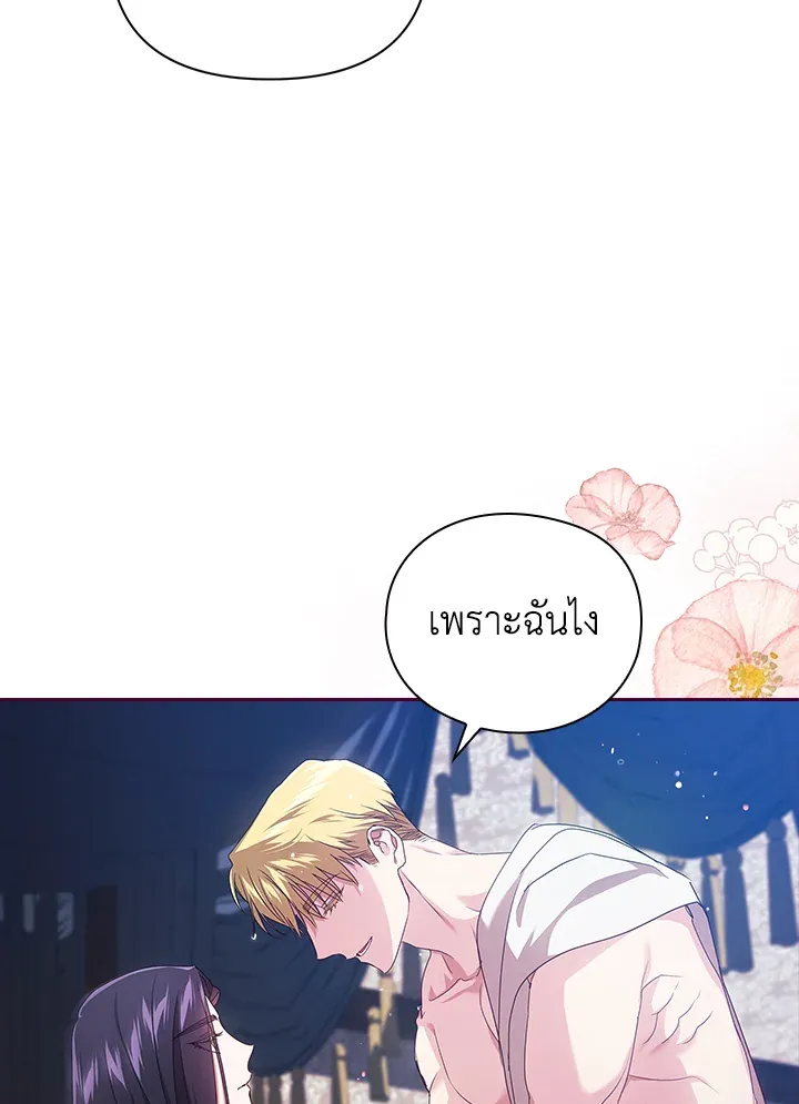 The Broken Ring – This Marriage Will Fail Anyway ตอนที่ 27 66