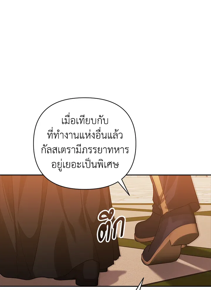 The Broken Ring – This Marriage Will Fail Anyway ตอนที่ 19 66
