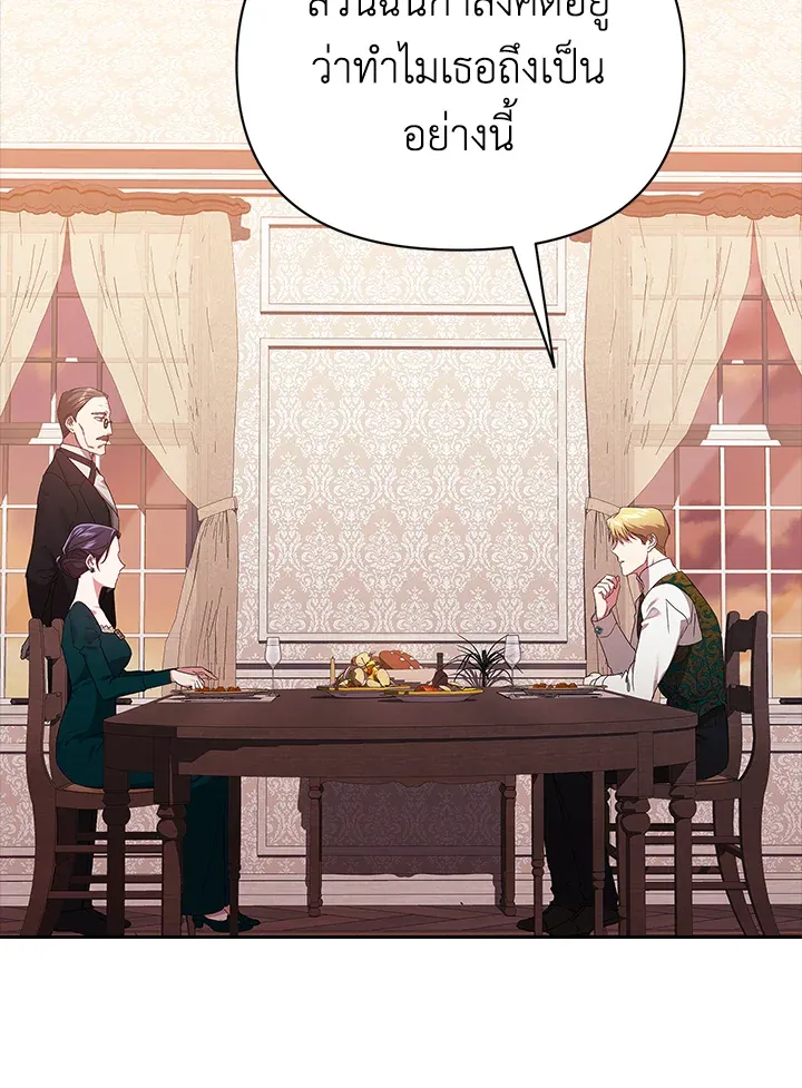 The Broken Ring – This Marriage Will Fail Anyway ตอนที่ 25 67
