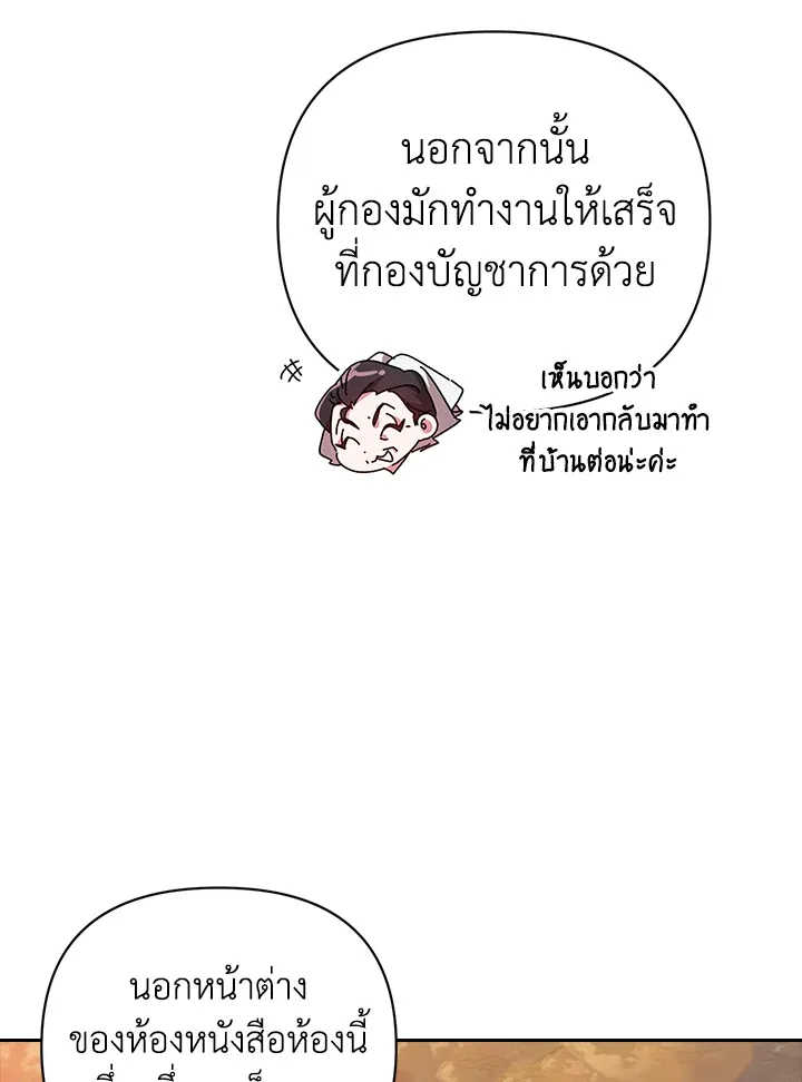 The Broken Ring – This Marriage Will Fail Anyway ตอนที่ 20 67