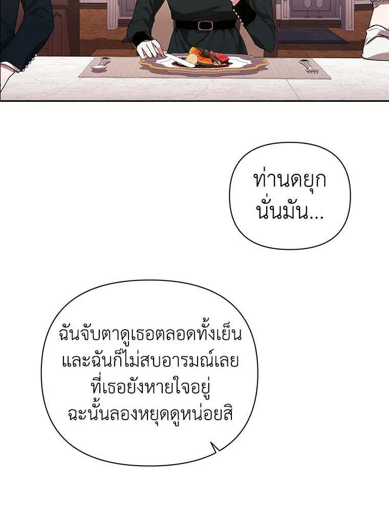 The Broken Ring – This Marriage Will Fail Anyway ตอนที่ 13 6
