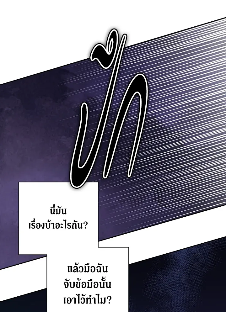 The Broken Ring – This Marriage Will Fail Anyway ตอนที่ 6 6