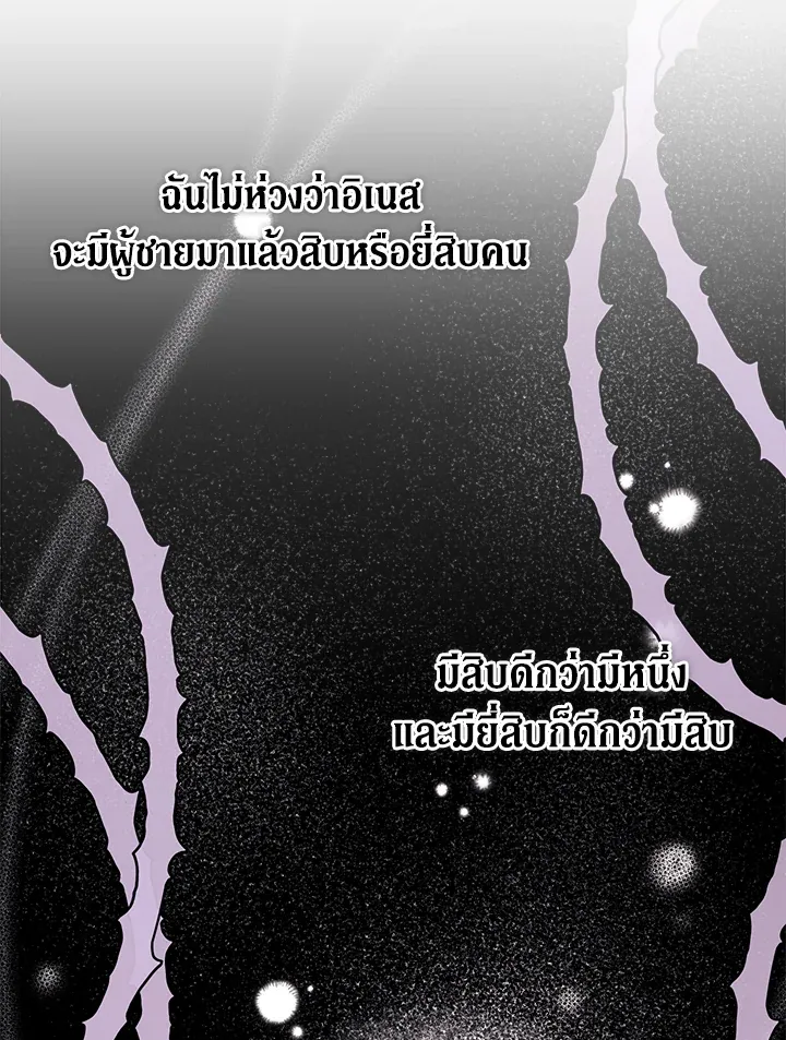 The Broken Ring – This Marriage Will Fail Anyway ตอนที่ 23 67