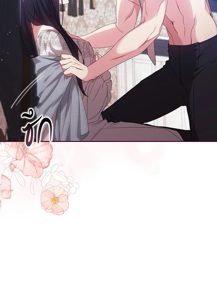 The Broken Ring – This Marriage Will Fail Anyway ตอนที่ 27 67