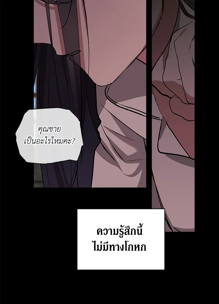 The Broken Ring – This Marriage Will Fail Anyway ตอนที่ 10 67