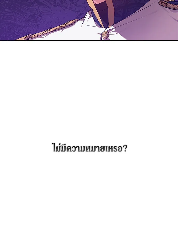 The Broken Ring – This Marriage Will Fail Anyway ตอนที่ 8 68