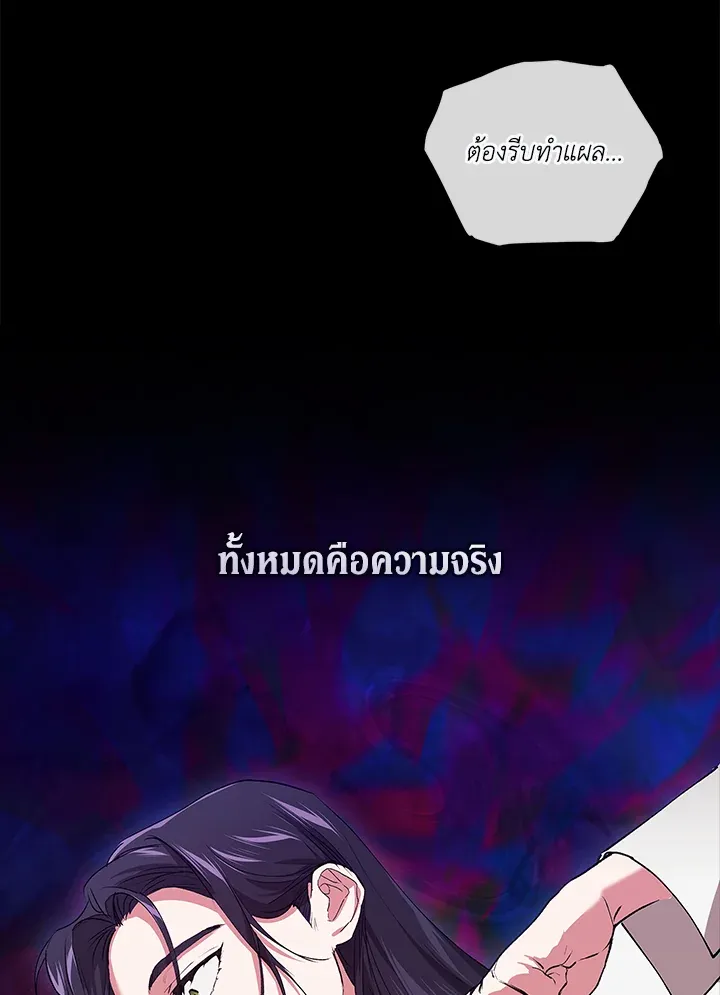 The Broken Ring – This Marriage Will Fail Anyway ตอนที่ 10 68