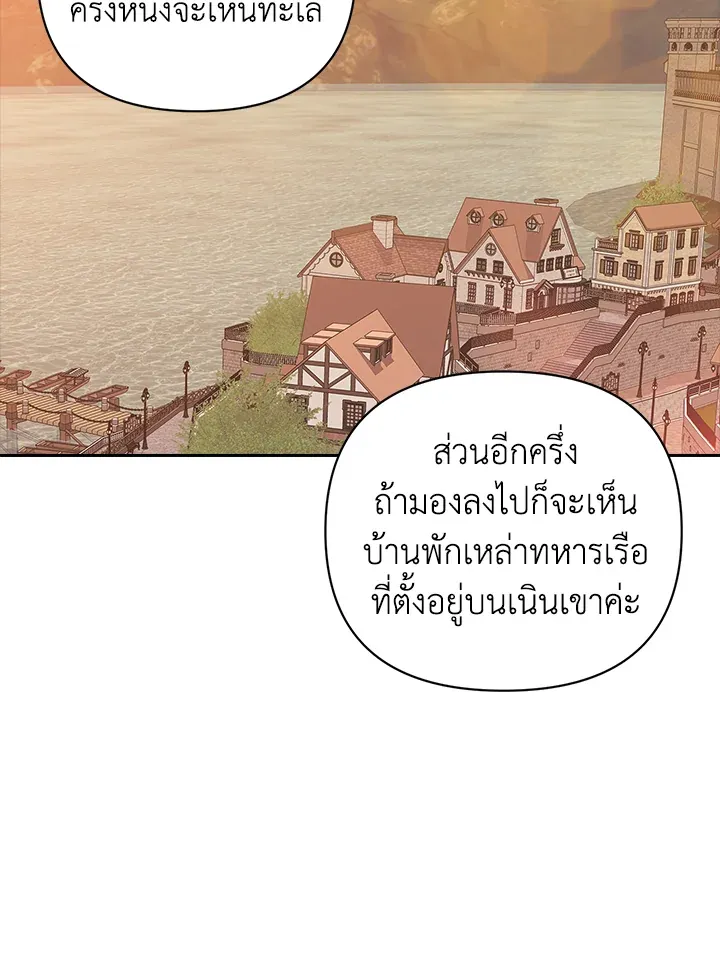 The Broken Ring – This Marriage Will Fail Anyway ตอนที่ 20 68