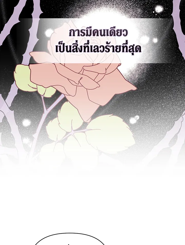 The Broken Ring – This Marriage Will Fail Anyway ตอนที่ 23 68