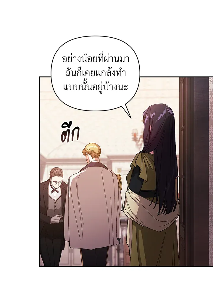 The Broken Ring – This Marriage Will Fail Anyway ตอนที่ 22 68