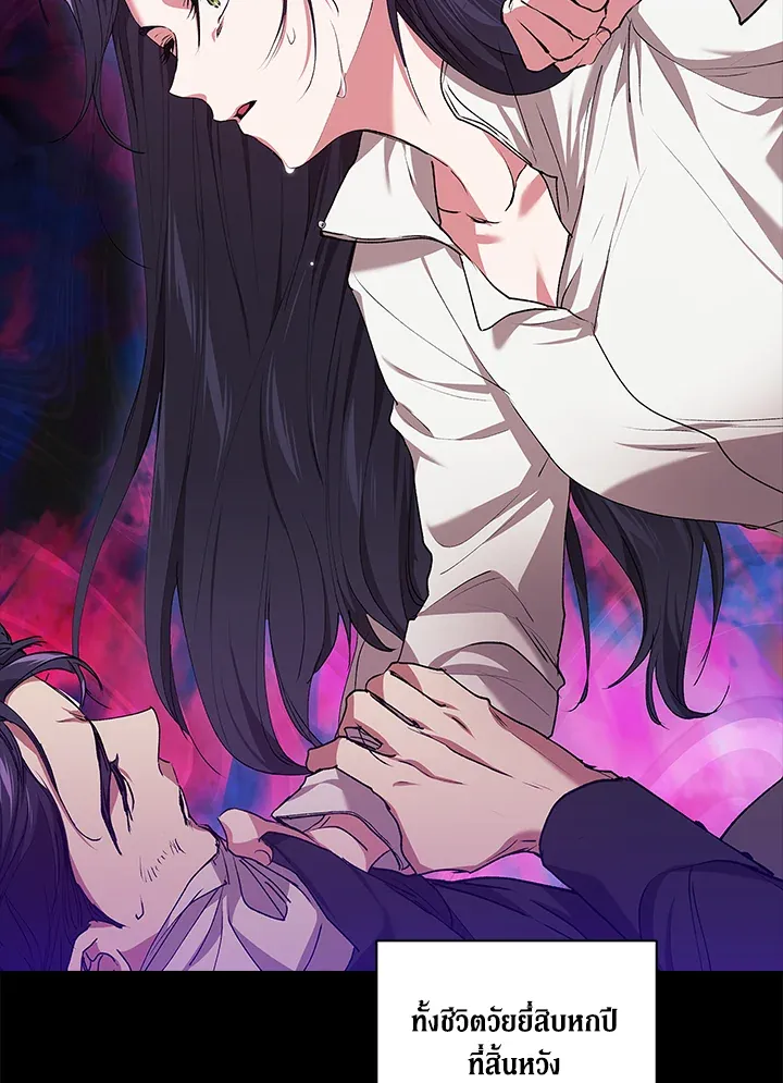 The Broken Ring – This Marriage Will Fail Anyway ตอนที่ 10 69