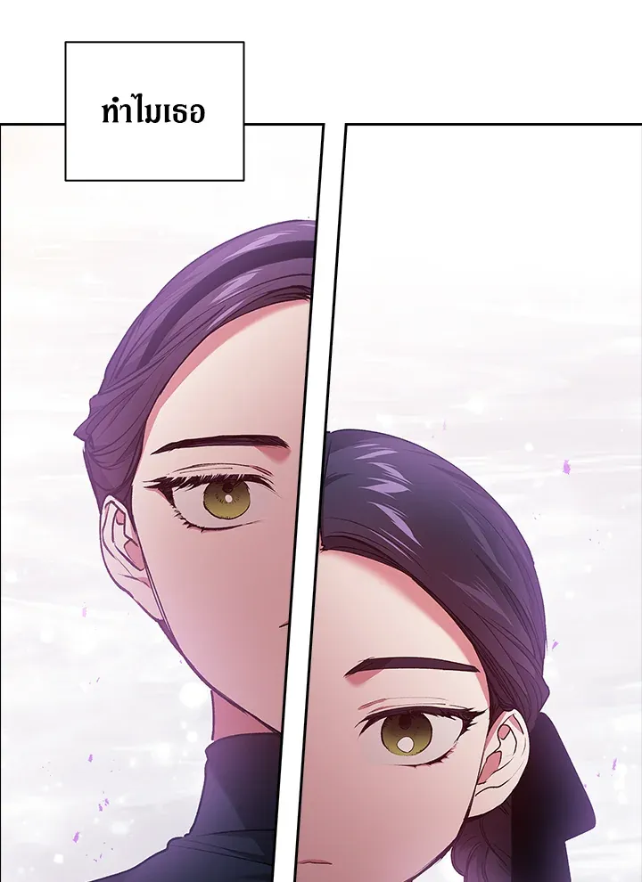 The Broken Ring – This Marriage Will Fail Anyway ตอนที่ 8 69