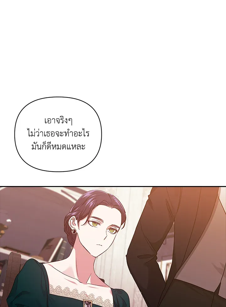 The Broken Ring – This Marriage Will Fail Anyway ตอนที่ 25 69