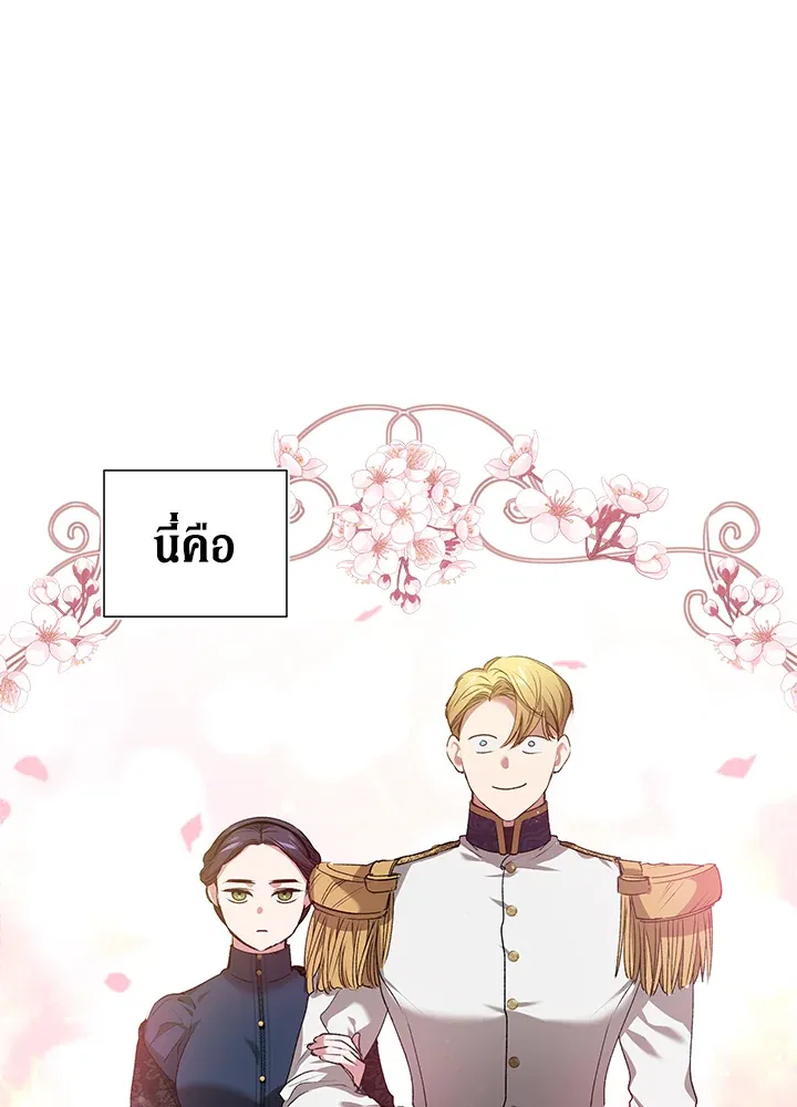 The Broken Ring – This Marriage Will Fail Anyway ตอนที่ 7 69