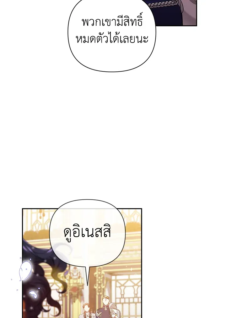 The Broken Ring – This Marriage Will Fail Anyway ตอนที่ 15 69