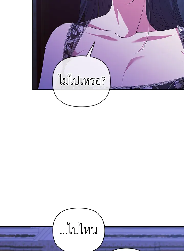 The Broken Ring – This Marriage Will Fail Anyway ตอนที่ 17 69