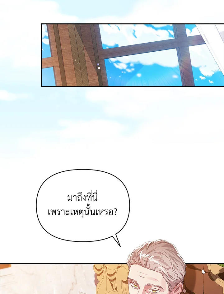 The Broken Ring – This Marriage Will Fail Anyway ตอนที่ 33 69