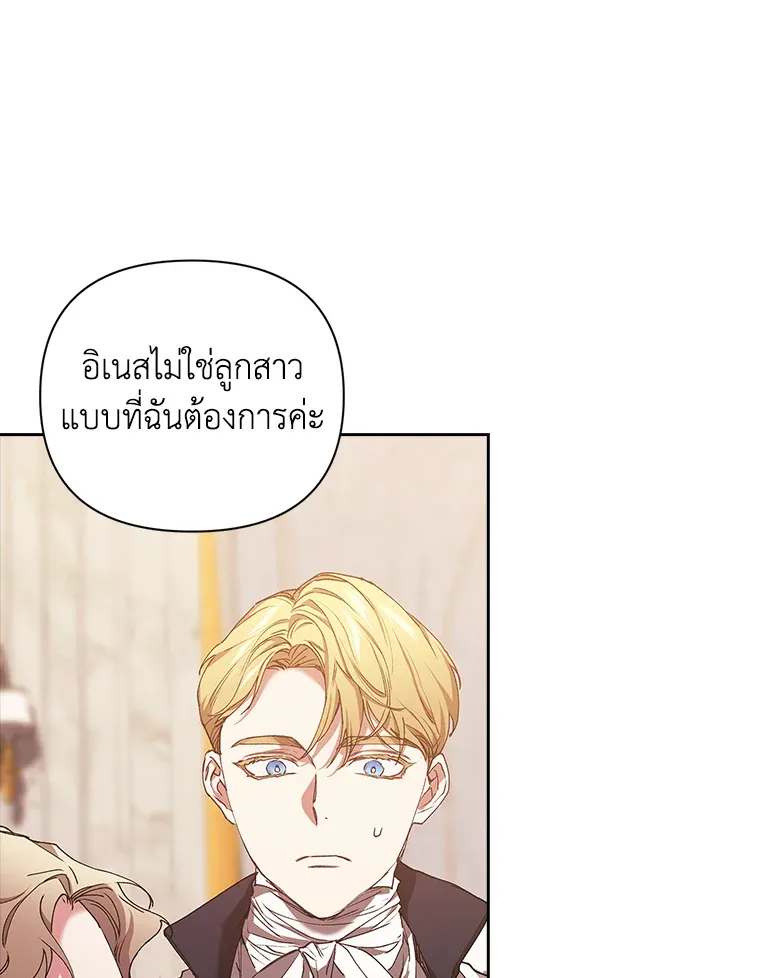 The Broken Ring – This Marriage Will Fail Anyway ตอนที่ 13 69