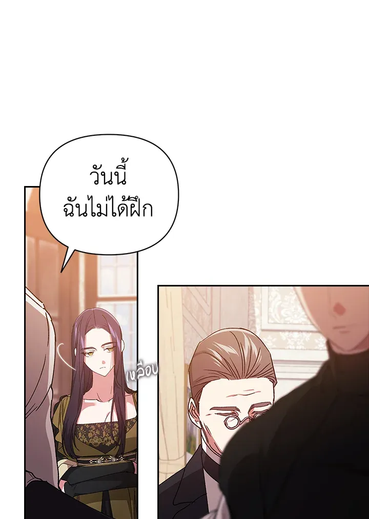 The Broken Ring – This Marriage Will Fail Anyway ตอนที่ 22 69