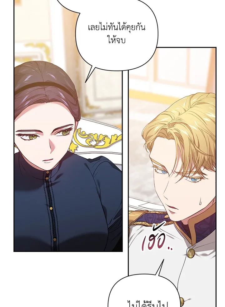 The Broken Ring – This Marriage Will Fail Anyway ตอนที่ 8 6