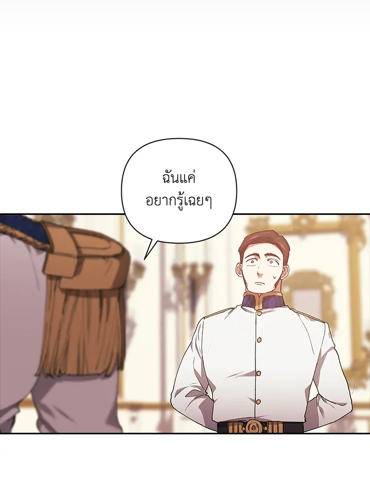 The Broken Ring – This Marriage Will Fail Anyway ตอนที่ 12 69