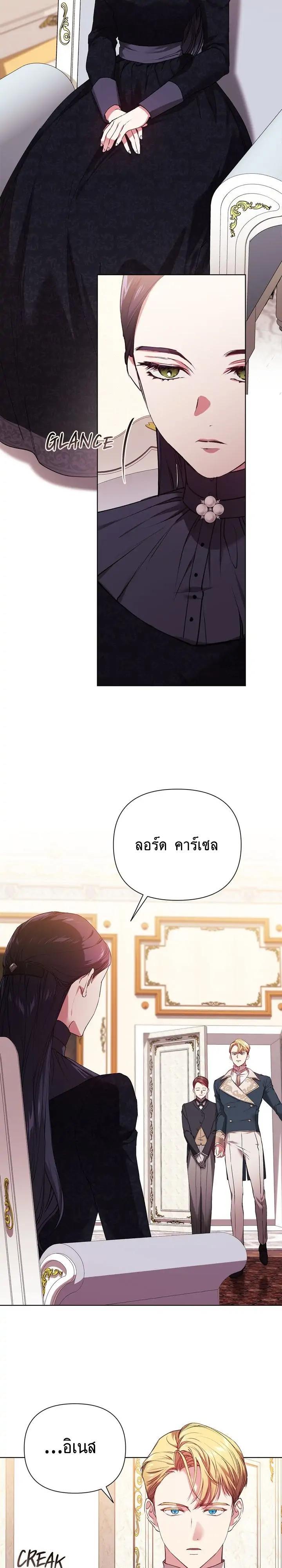 The Broken Ring – This Marriage Will Fail Anyway ตอนที่ 2 6