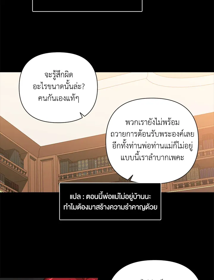 The Broken Ring – This Marriage Will Fail Anyway ตอนที่ 4 6