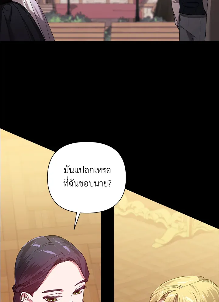 The Broken Ring – This Marriage Will Fail Anyway ตอนที่ 5 6