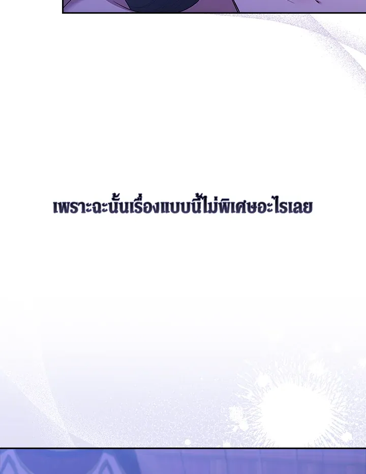 The Broken Ring – This Marriage Will Fail Anyway ตอนที่ 18 6
