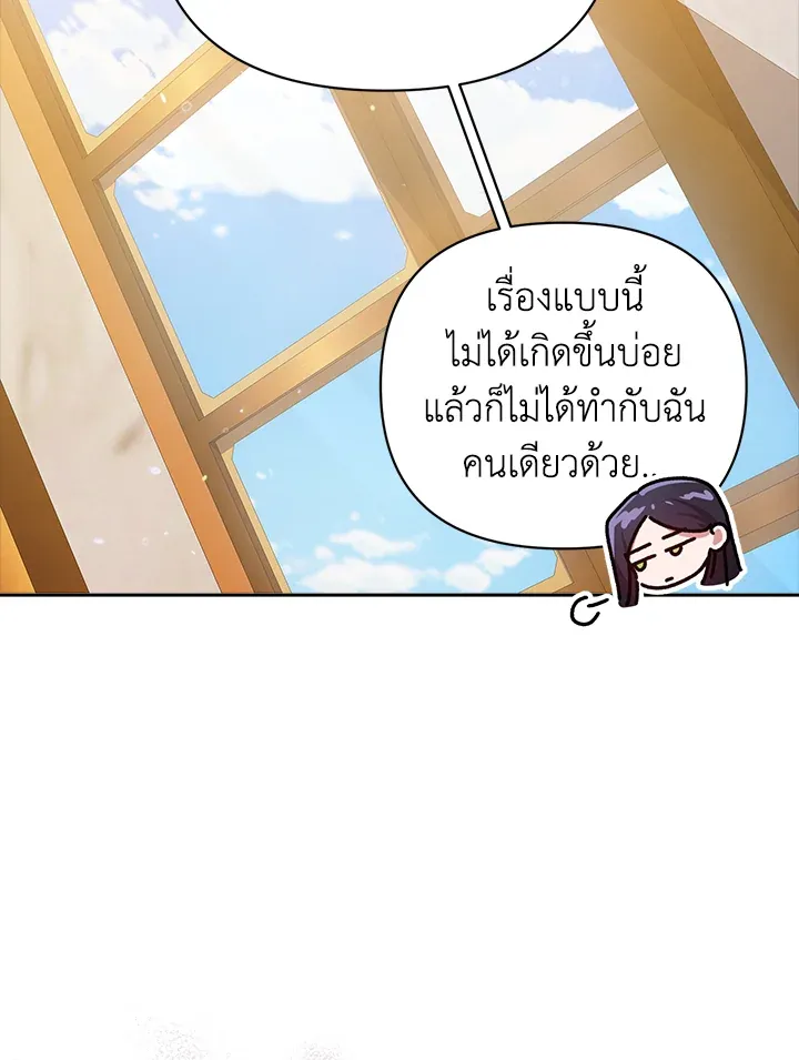 The Broken Ring – This Marriage Will Fail Anyway ตอนที่ 19 6