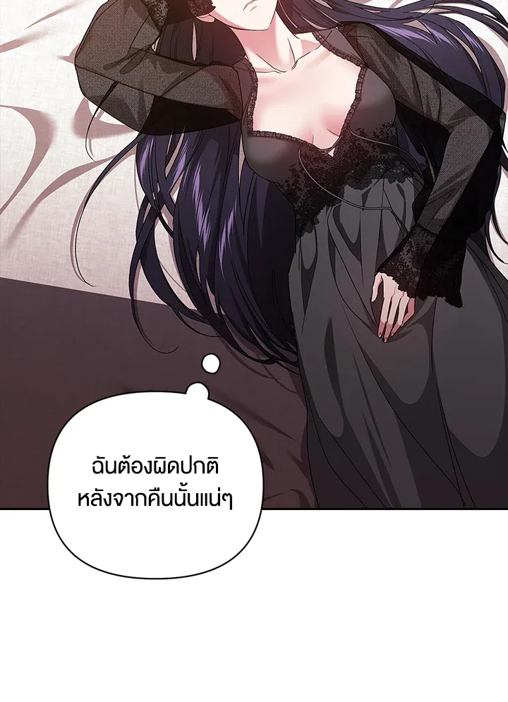 The Broken Ring – This Marriage Will Fail Anyway ตอนที่ 24 6