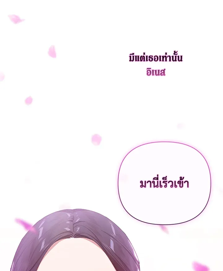 The Broken Ring – This Marriage Will Fail Anyway ตอนที่ 4 70