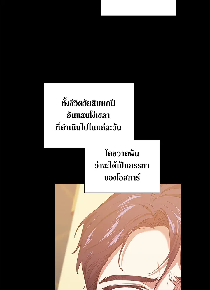 The Broken Ring – This Marriage Will Fail Anyway ตอนที่ 10 70