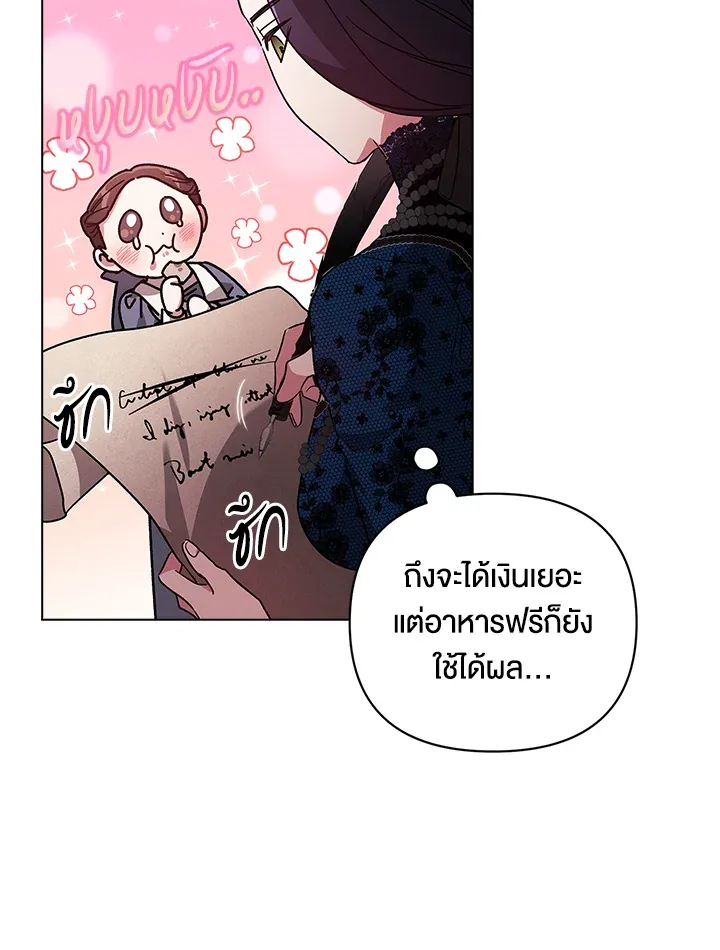 The Broken Ring – This Marriage Will Fail Anyway ตอนที่ 24 70