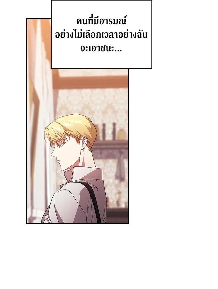 The Broken Ring – This Marriage Will Fail Anyway ตอนที่ 23 70