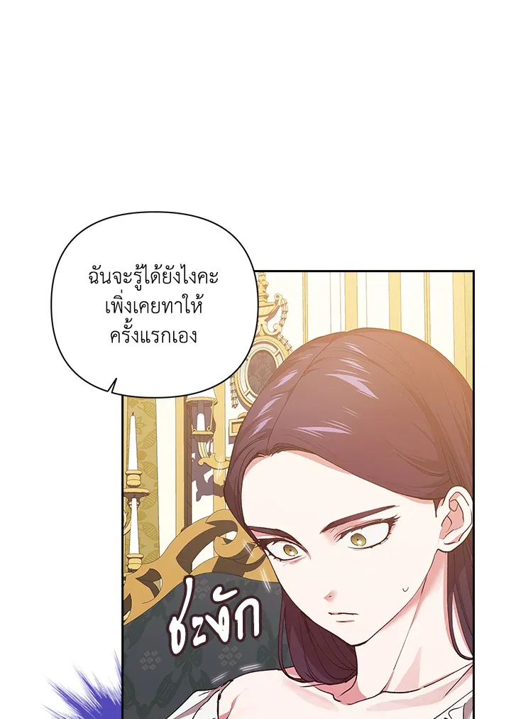The Broken Ring – This Marriage Will Fail Anyway ตอนที่ 12 7